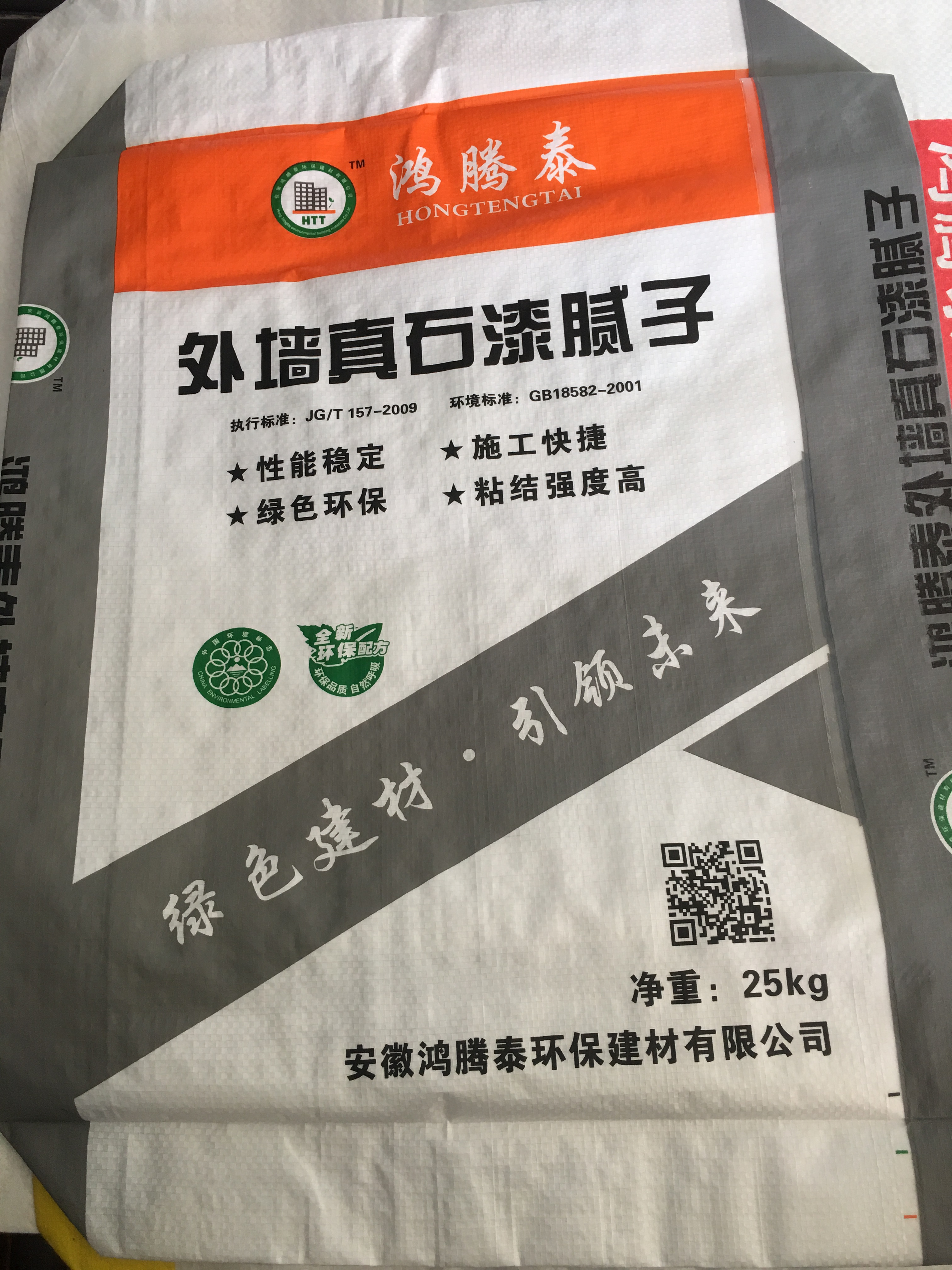 內(nèi)外墻膩?zhàn)臃勰退佔(zhàn)泳哂休^好的環(huán)保性